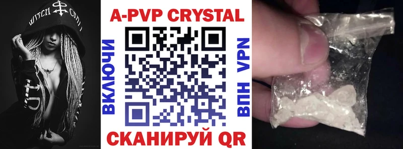 A PVP Crystall Дятьково