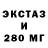 Ecstasy таблы Rus Vitebskiy