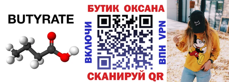 БУТИРАТ жидкий экстази  Дятьково 