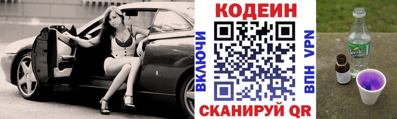 hydra ССЫЛКА даркнет сайт Дятьково Кодеиновый сироп Lean напиток Lean (лин)