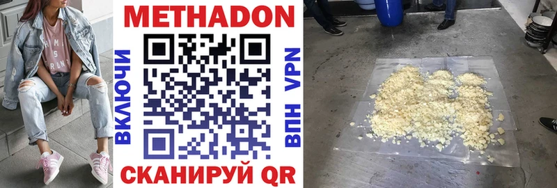 Метадон белоснежный  Дятьково 